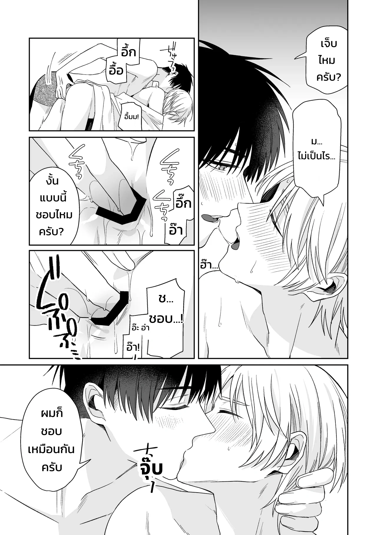 เจ้านายของท่านประธานอิโอริ
